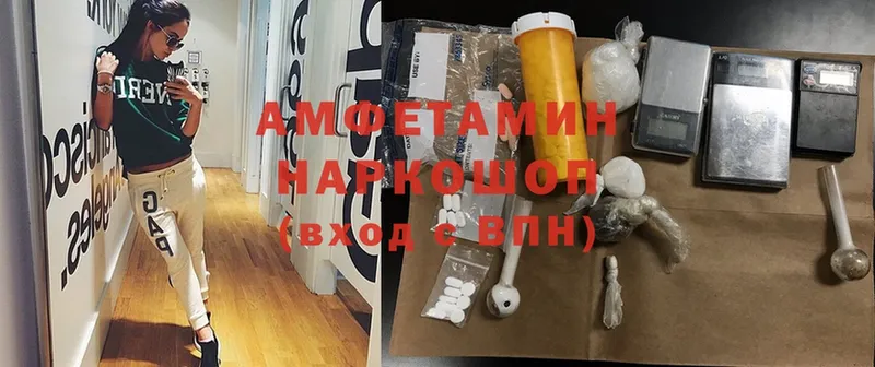 Amphetamine Розовый  Белёв 