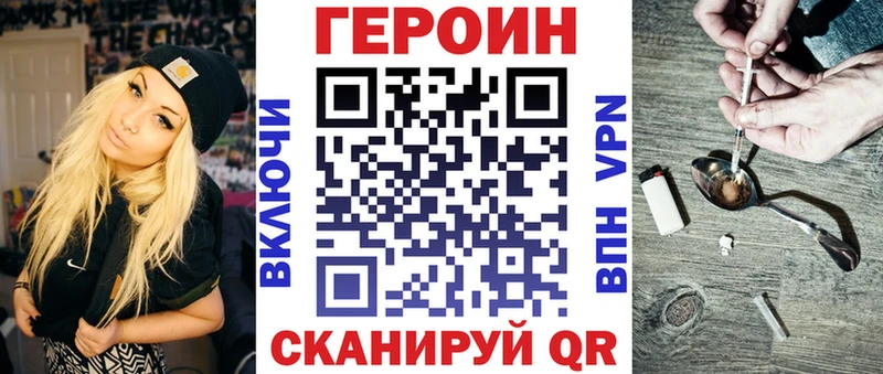 ГЕРОИН хмурый Белёв