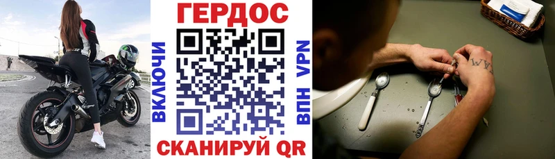 ГЕРОИН герыч Белёв