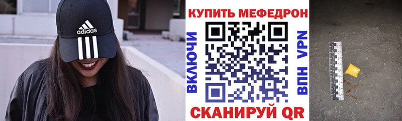 Меф  Белёв