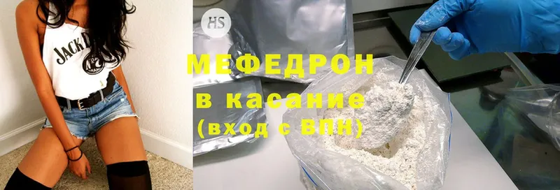 МЯУ-МЯУ mephedrone  Белёв 