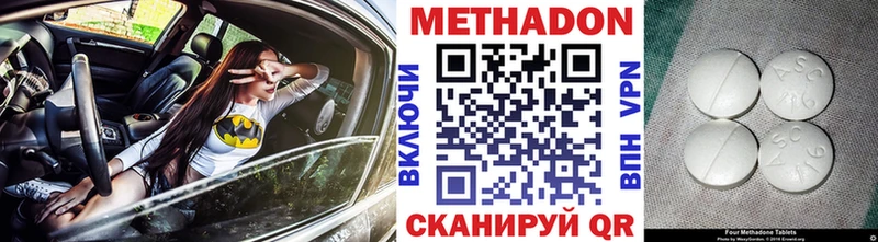 Метадон кристалл  Белёв 